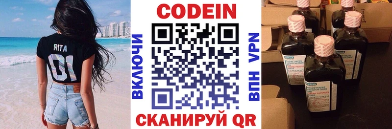 Кодеин напиток Lean (лин)  mega   Карасук  где можно купить наркотик 