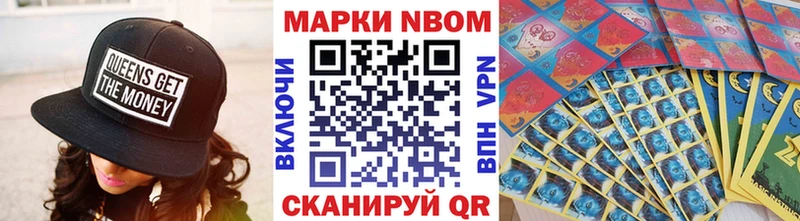 Марки N-bome 1,8мг  МЕГА онион  Карасук 